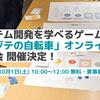 【2022.10.1(土) 10:00～】「ペジテの自転車」無料体験会を開催します！(終了しました)