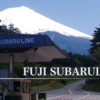 山梨県、富士山五合目の滞在時間制限などを9月11日に解除へ！
