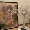 夏のＦＡＮ！