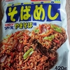 ホットサンドメーカーにペヤング冷凍そばめしと卵と豚バラ肉を詰め込んで焼いたらできたなにか。