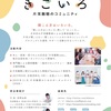 BLOGの記事一覧（目次）