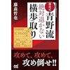 【棋書】２月の新刊