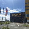 ４歳になったのでＩＫＥＡ鶴浜のスモーランドに行きましょっか！