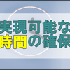 ポイントは可視化!未来計画の第一歩はノートへのアウトプットでした