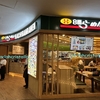 ベトナムの８番らーめん。