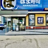 はま寿司 鹿児島県産そでいか（176円）、えび・サーモン明太マヨオニオン（各176円）、九州産黒豚のひとくち餃子（242円）