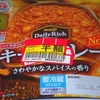 ［22/08/15］カレー生活(番外レトルトカレー編)１０４品目 meiji Daily Rich キーマカレー(チルド)(中辛) ２３８－１１９－６＋税円(イオン)