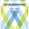 順序集合