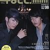 佐藤健☆＋act.mini/VOL.8