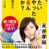 【書評】これ、いったいどうやったら売れるんですか？