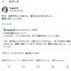 X JAPANのYOSHIKI、殺害予告を受け警察に通報したことを報告