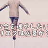 【投資】お金を増やしたい方にオススメのお金の運用法教えます。～リスクの考え方編～