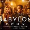 映画　BABYLON