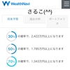 老後資金２０００万問題☆WealthNavi だけで１０００万達成確率を５０%以上にするには？(・・?)