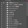 Photoshop シームレスパターン　アクションの配布