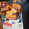 アンバサダーモニター第6弾「ナチュラルローソンブランド健康菓子モニター」 #健康菓子アンバサダー