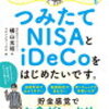 引きこもりでも、必ず200万の資産をつくる方法