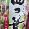 ちょっとだけ小腹がすいたなーって思った時