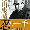 将棋界、歴代四冠達成者