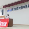 第34回長野県医療研究集会で講演
