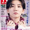 SixTONES出演所感まとめ【11月13日～11月19日】