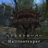 【FF14】 モンスター図鑑 No.027「ハリトストローパー(Halitostroper)」