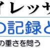 菅さんを操っている人達