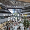 「ボンマルシェ」終了しました
