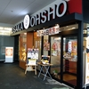 大阪王将 イオン新潟東店