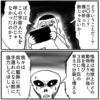 【ホラー漫画】呼び出しの呪文⑥