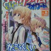 まんがタイムきららフォワード2020年8月号
 購入！
