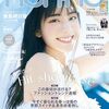 non・no 2024年3月号