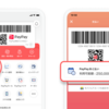【アプリ】＜PayPay＞PayPayあと払いを開始