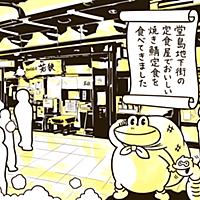 若狭とは 地理の人気 最新記事を集めました はてな