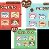 ちいかわ祭 ローソン セブンイレブン ファミリーマート 『LOTTE×ちいかわ』キャンペーン開催！急げ！！