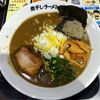 【限定 2回目】鬼煮干しラーメン＠煮干しラーメン山岡家 狸小路4丁目店