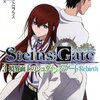 ＳＴＥＩＮＳ；ＧＡＴＥ３ 境界面上のシュタインズ・ゲート：Ｒｅｂｉｒｔｈ