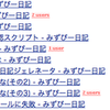 30分プログラムリスト