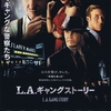 『L.A.ギャングストーリー』(2012年) -★★☆☆☆-