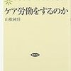 すもも「男性社会の幸福な女性たち」というnote記事への疑問