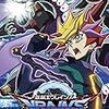 アニメ「遊戯王VRAINS」120話「繋がる世界」感想