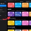 iPadの「ショートカット」を使うとSplit Viewによるマルチタスクがさらに捗る