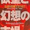 【決断】下請け脱皮の最後のチャンス開発・投資家の野望魂