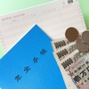女性の年金が少ない