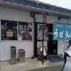 手打ち麵や 大島