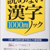 「かぶそく」という言葉。