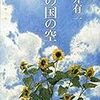 『この国の空』まもなく公開（8/8〜9/11まで）