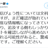 これが民進党の玉木だ