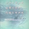  比率尺度のせいで失敗を繰りかえしている件について