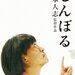 くろろのたのしいディスカバリー（2025年11月）